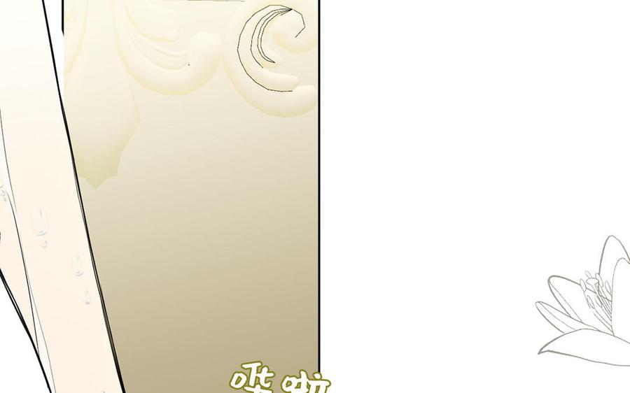 《公主战争》第66话 生日的早晨 第6页