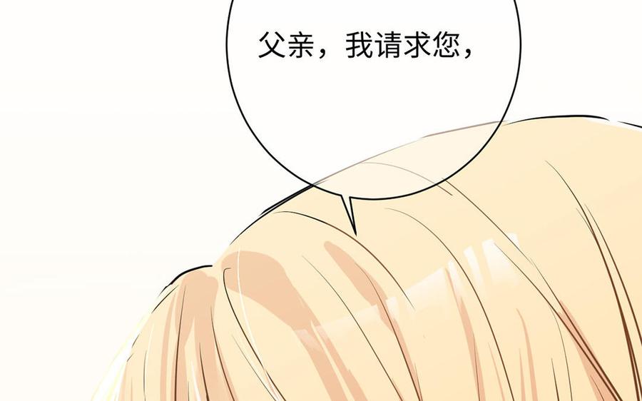 《公主战争》第66话 生日的早晨 第119页