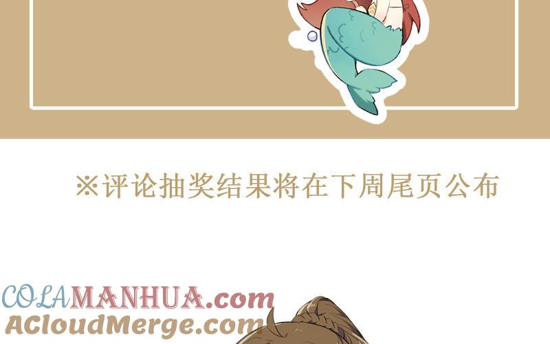 《公主战争》第66话 生日的早晨 第129页