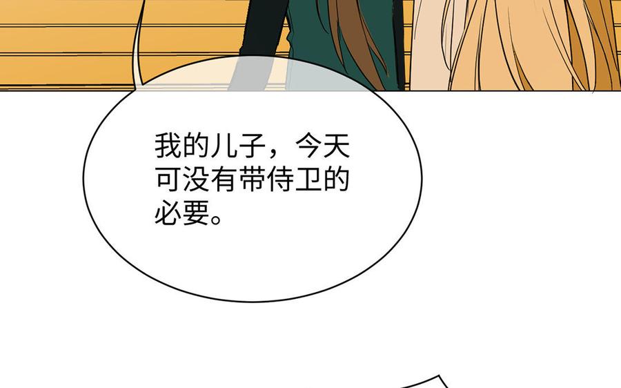 《公主战争》第66话 生日的早晨 第106页