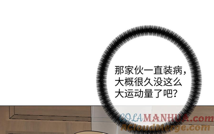 《公主战争》第66话 生日的早晨 第17页