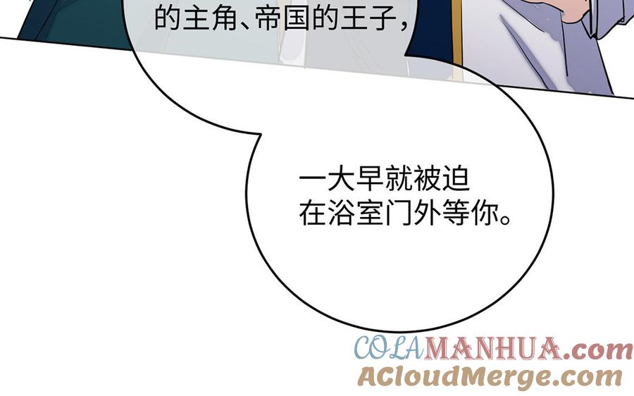 《公主战争》第66话 生日的早晨 第37页