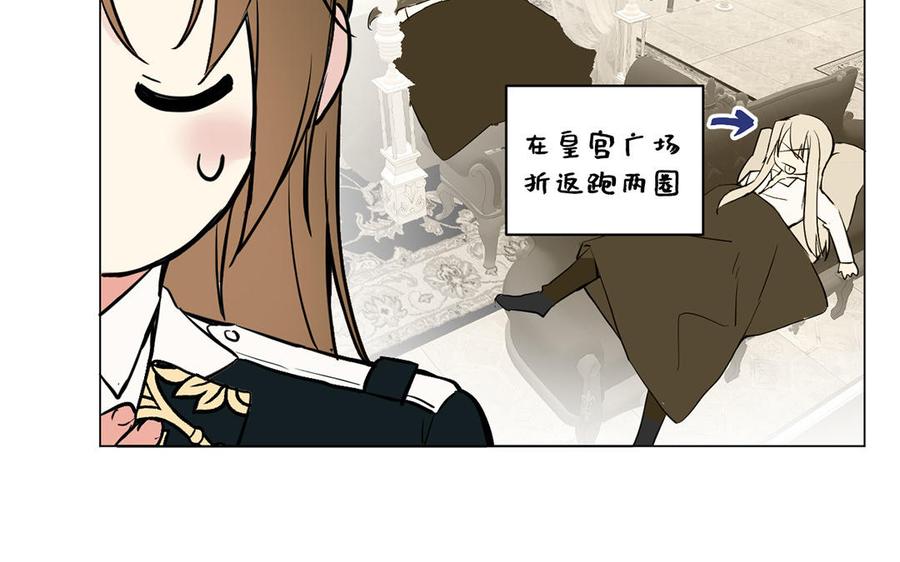 《公主战争》第66话 生日的早晨 第16页