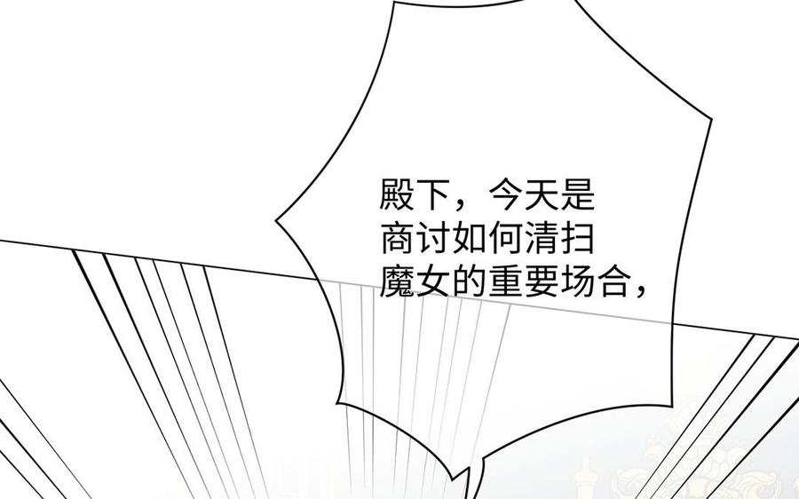 《公主战争》第66话 生日的早晨 第107页