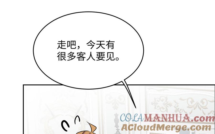《公主战争》第66话 生日的早晨 第65页