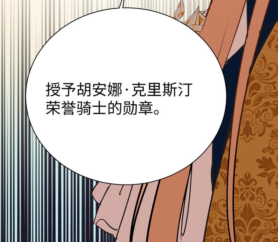 《公主战争》第66话 生日的早晨 第122页