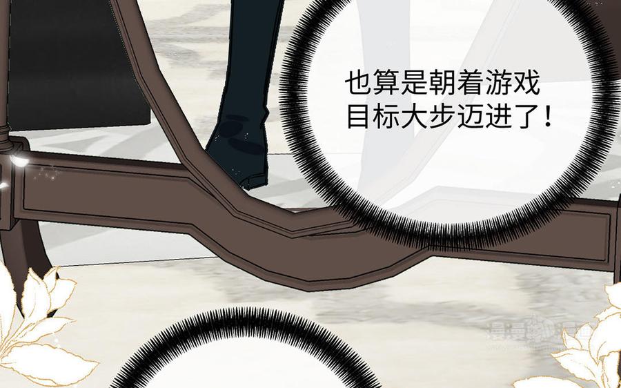 《公主战争》第66话 生日的早晨 第14页
