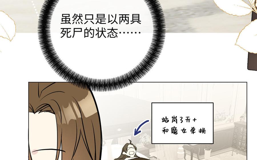 《公主战争》第66话 生日的早晨 第15页