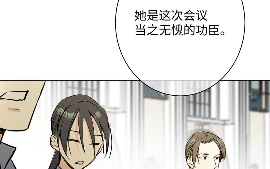 《公主战争》第66话 生日的早晨 第116页