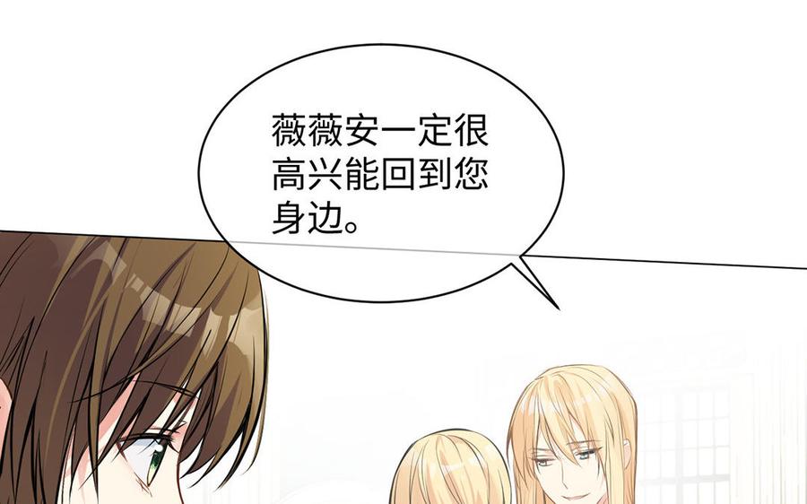 《公主战争》第67话 直面现实 第59页
