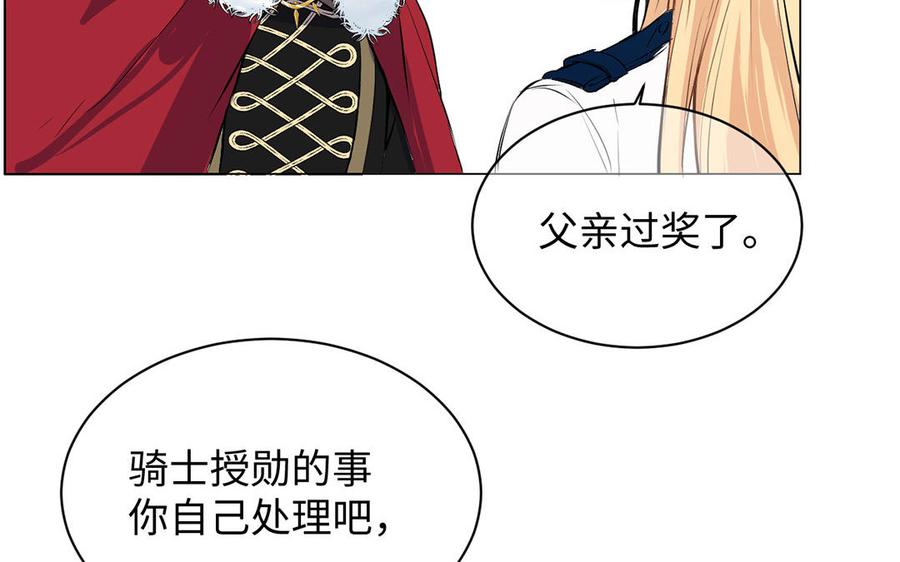 《公主战争》第67话 直面现实 第78页