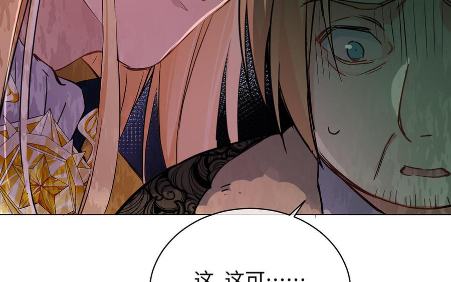 《公主战争》第67话 直面现实 第48页
