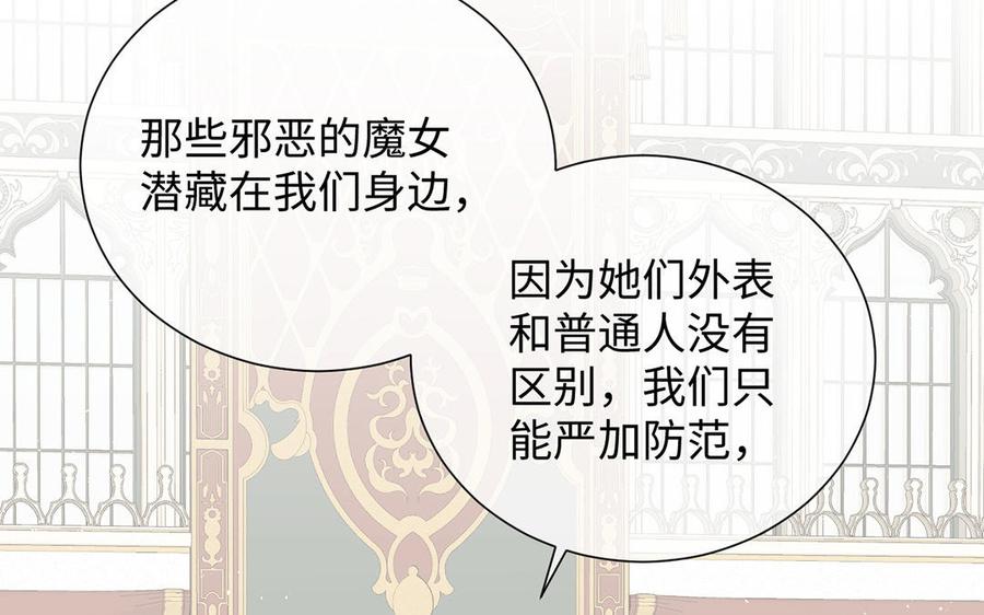 《公主战争》第67话 直面现实 第8页