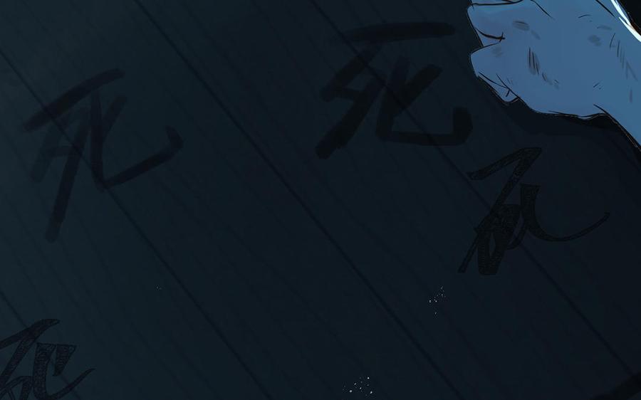 《公主战争》第67话 直面现实 第108页