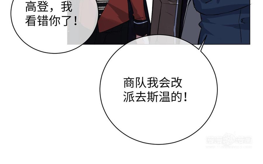 《公主战争》第67话 直面现实 第54页