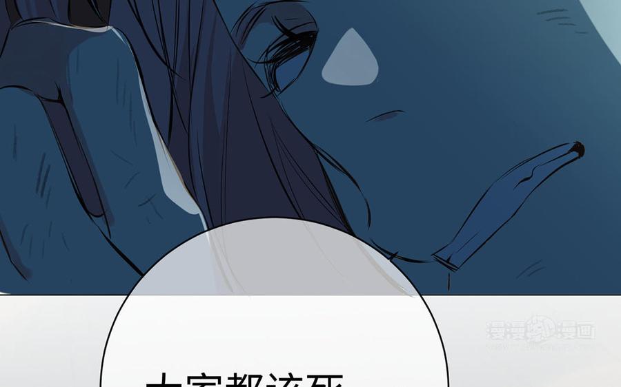 《公主战争》第67话 直面现实 第104页