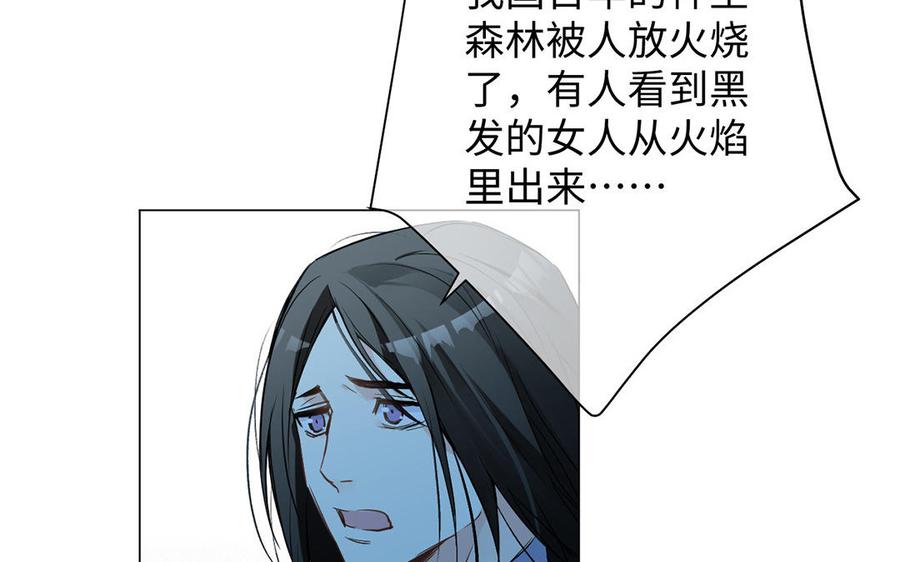 《公主战争》第67话 直面现实 第20页