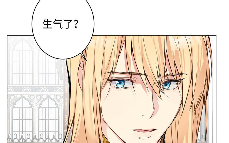 《公主战争》第67话 直面现实 第87页