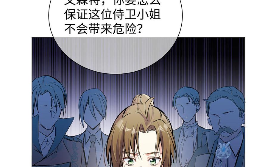 《公主战争》第67话 直面现实 第12页