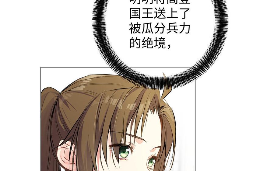 《公主战争》第67话 直面现实 第62页
