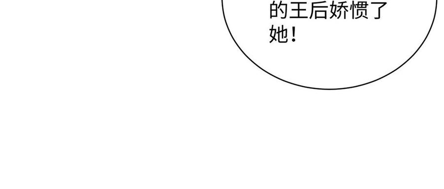 《公主战争》第67话 直面现实 第38页