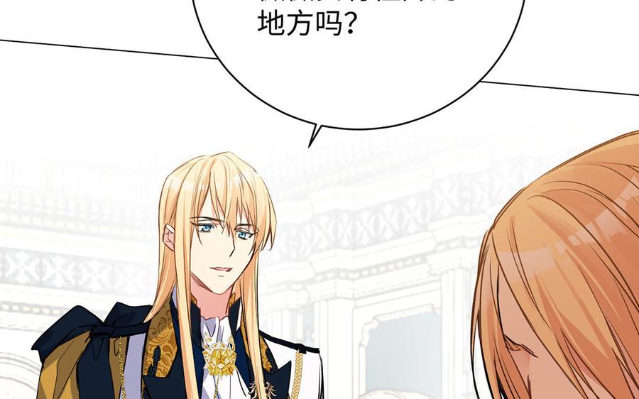 《公主战争》第67话 直面现实 第35页