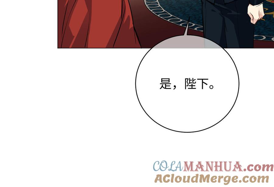 《公主战争》第67话 直面现实 第73页