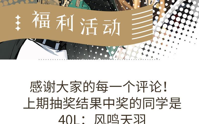 《公主战争》第67话 直面现实 第111页