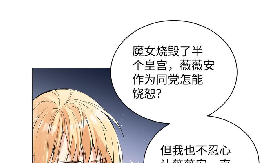 《公主战争》第67话 直面现实 第42页
