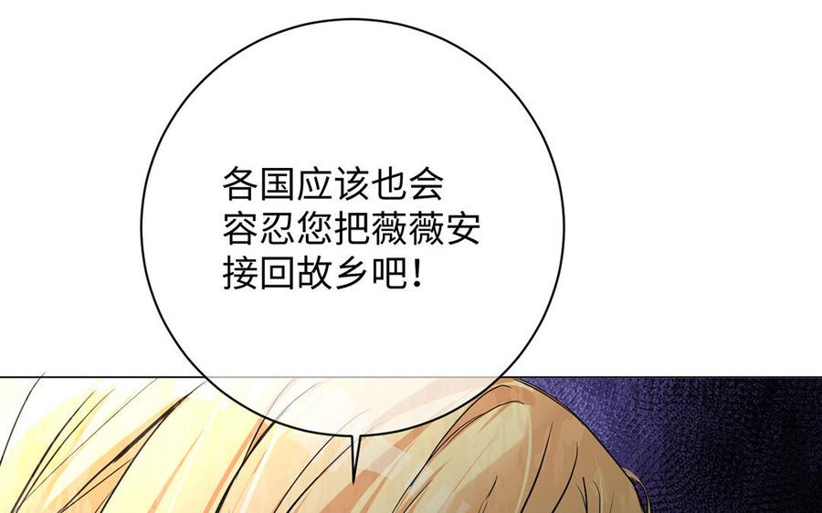 《公主战争》第67话 直面现实 第46页