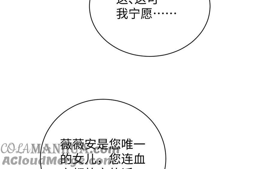 《公主战争》第67话 直面现实 第49页