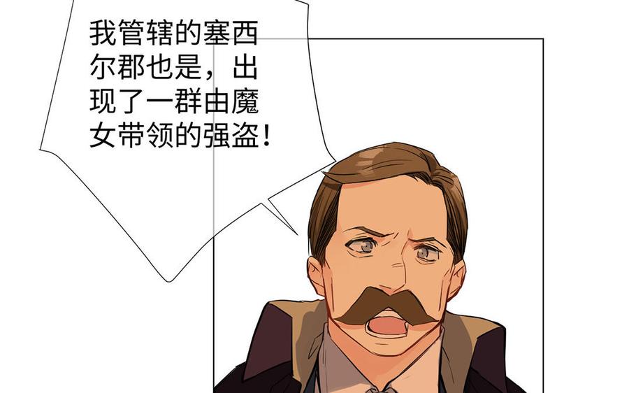 《公主战争》第67话 直面现实 第22页