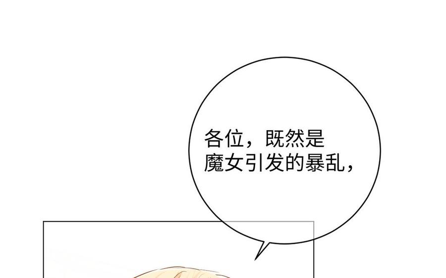 《公主战争》第67话 直面现实 第28页
