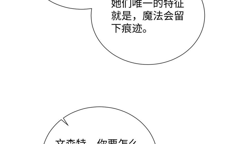 《公主战争》第67话 直面现实 第11页