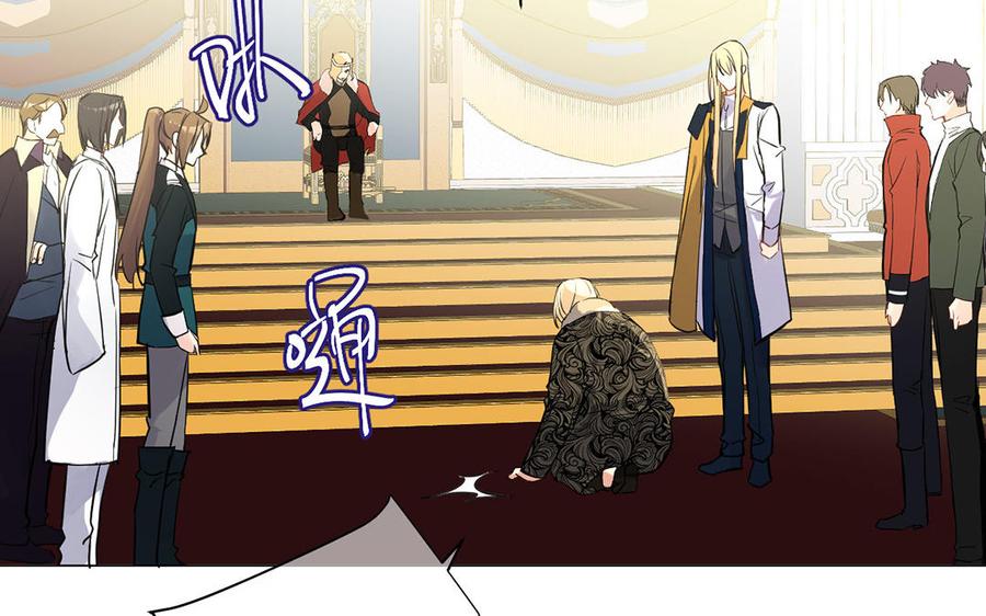 《公主战争》第67话 直面现实 第40页