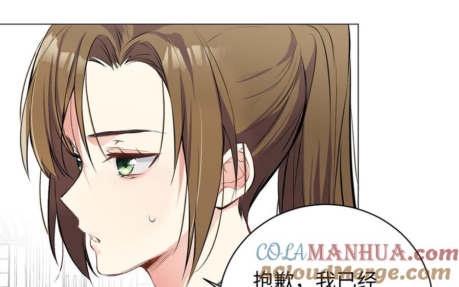 《公主战争》第67话 直面现实 第89页