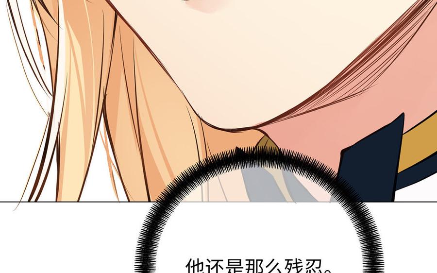 《公主战争》第67话 直面现实 第66页