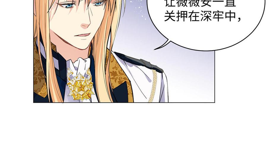 《公主战争》第67话 直面现实 第43页