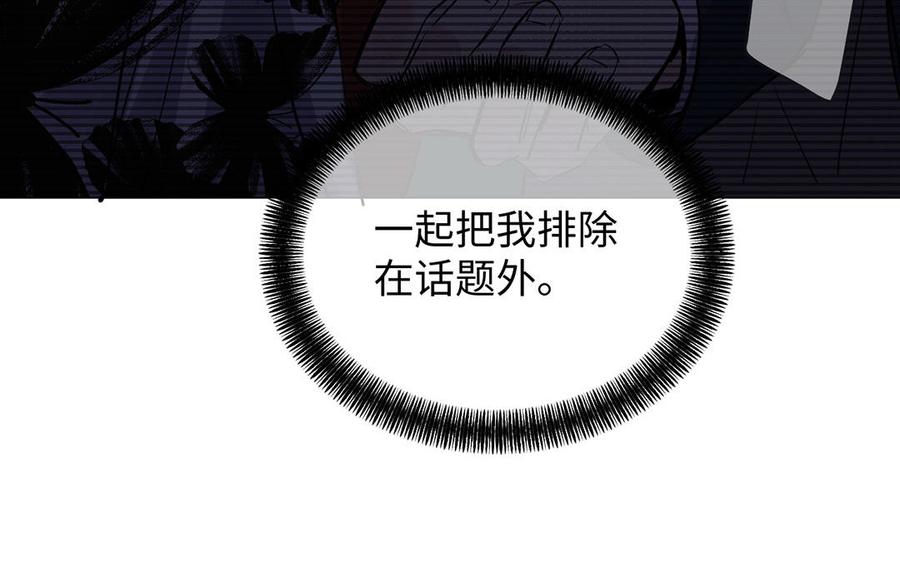 《公主战争》第67话 直面现实 第27页