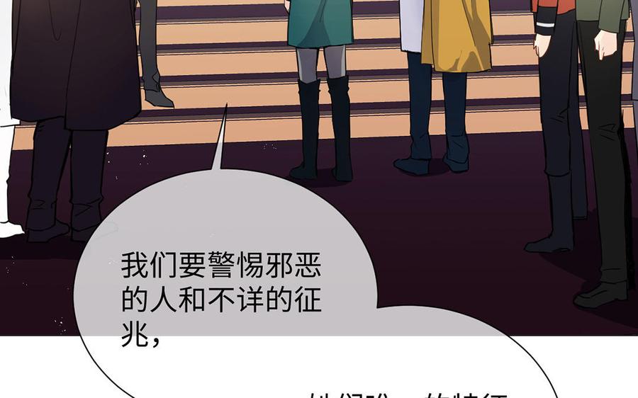 《公主战争》第67话 直面现实 第10页