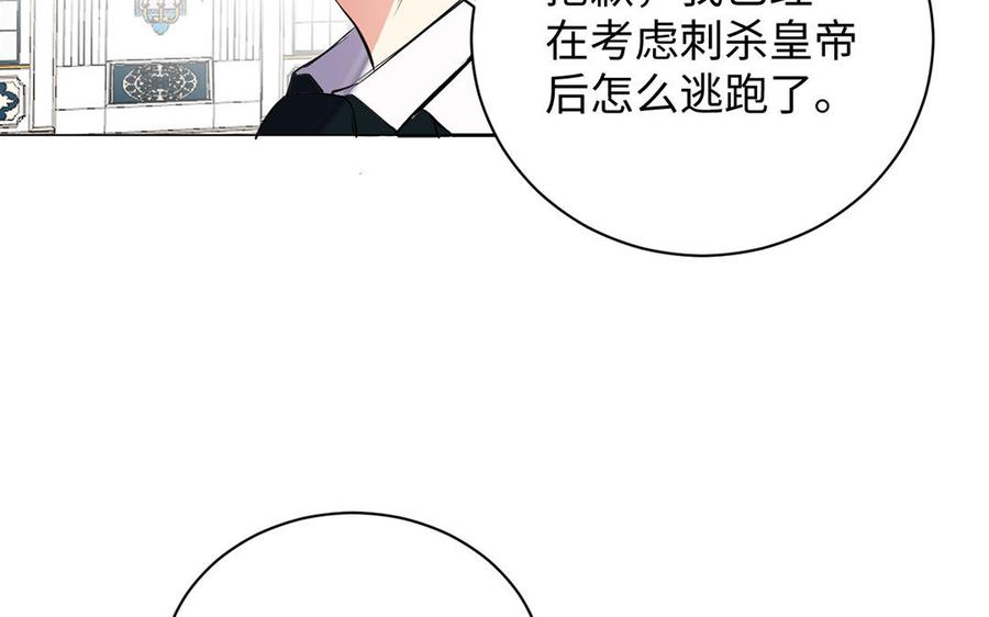 《公主战争》第67话 直面现实 第90页