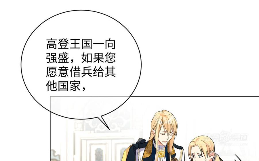 《公主战争》第67话 直面现实 第44页