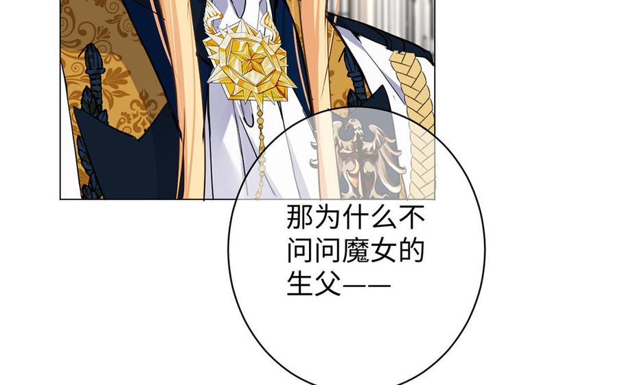 《公主战争》第67话 直面现实 第30页