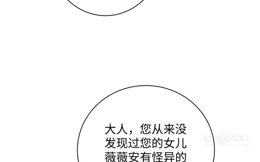 《公主战争》第67话 直面现实 第34页
