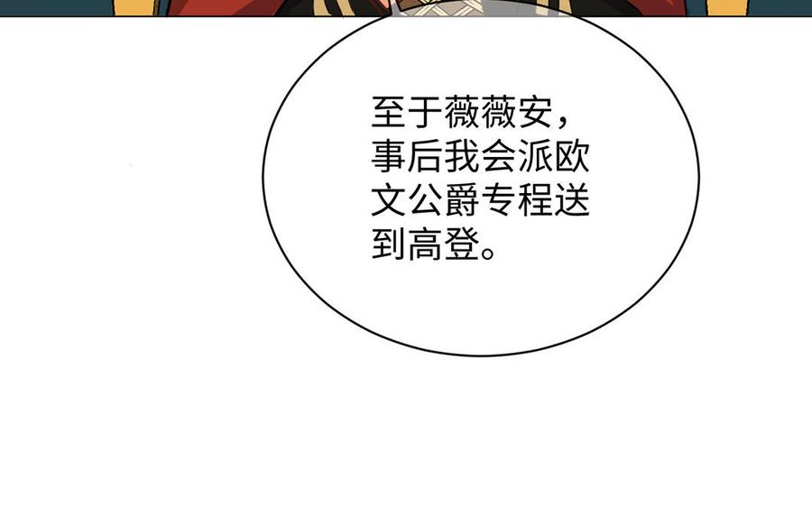 《公主战争》第67话 直面现实 第70页