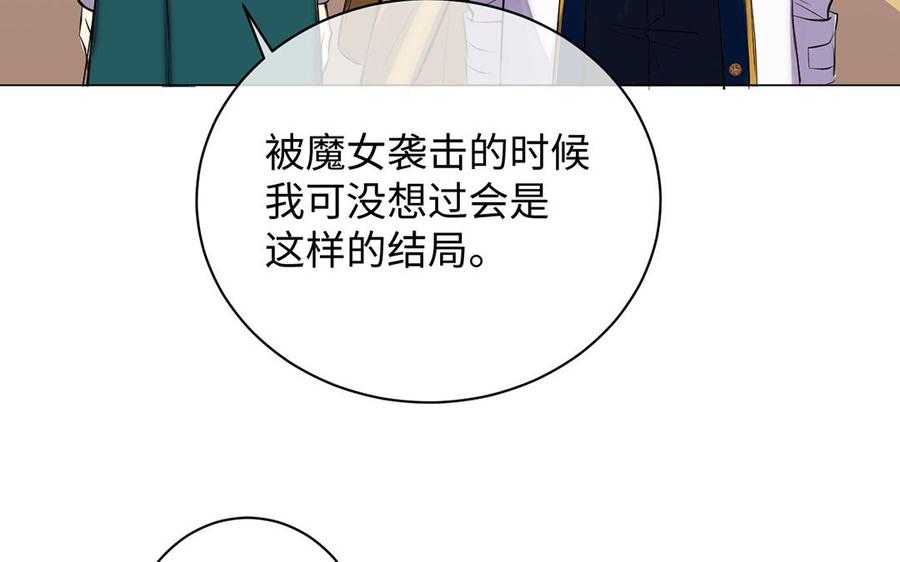 《公主战争》第67话 直面现实 第86页