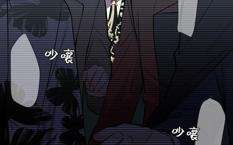 《公主战争》第67话 直面现实 第26页