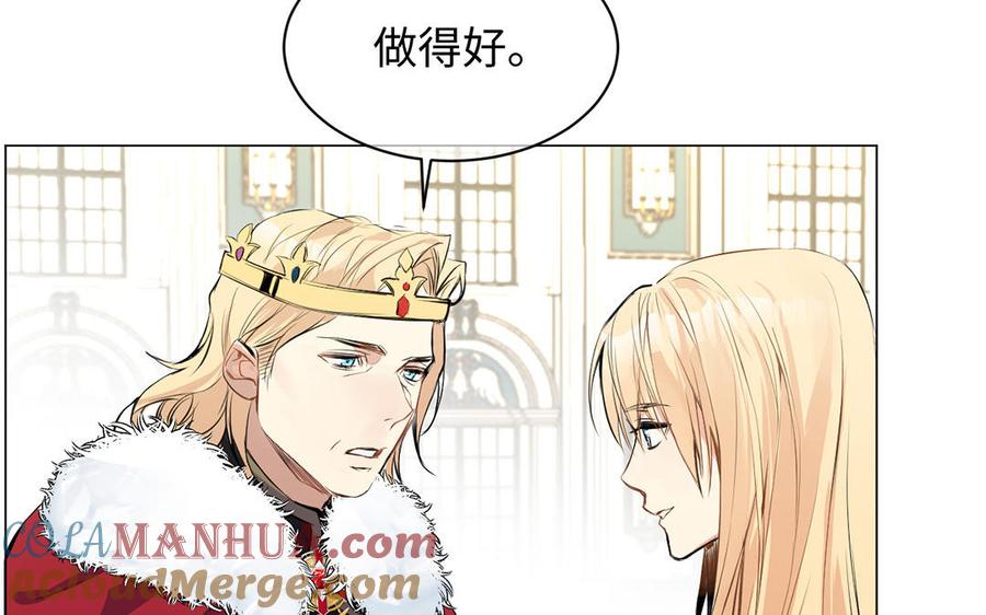 《公主战争》第67话 直面现实 第77页