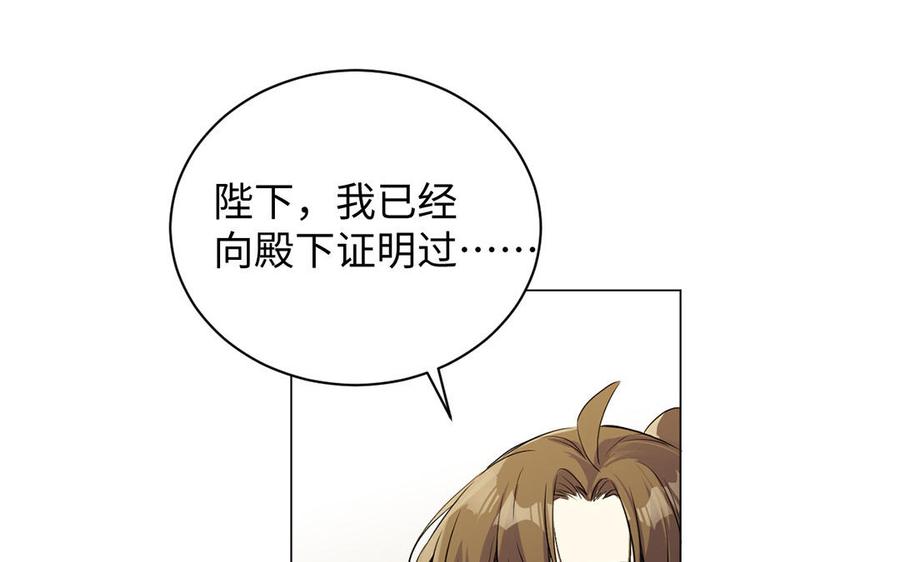《公主战争》第67话 直面现实 第15页