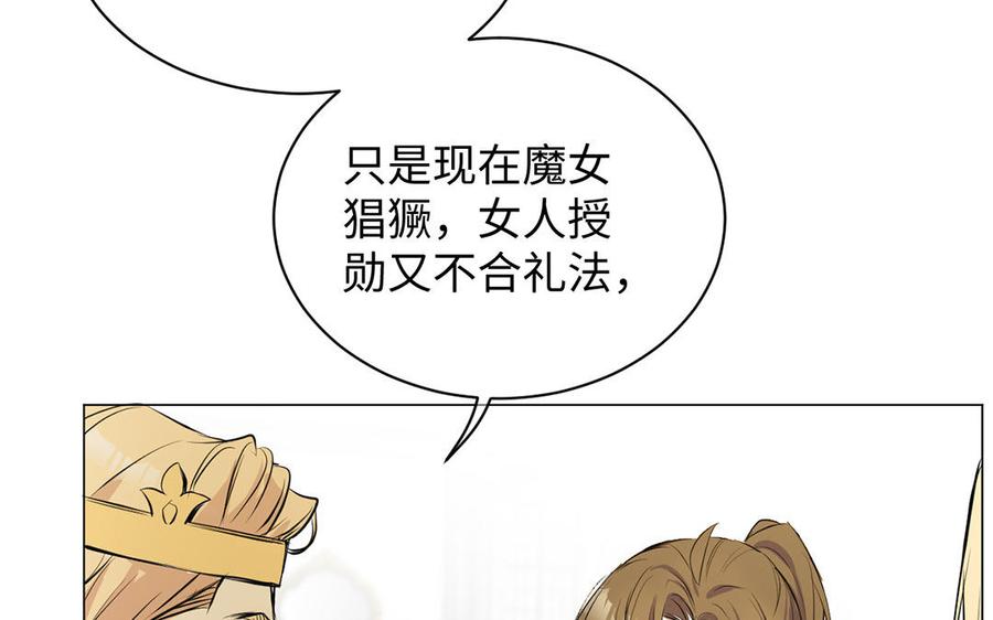 《公主战争》第67话 直面现实 第79页